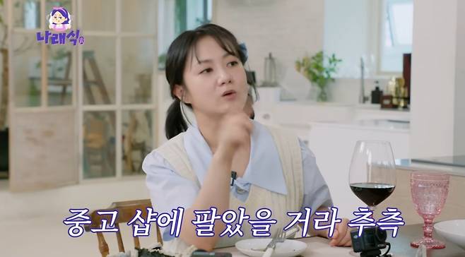 사진｜유튜브 채널 ‘나래식’ 영상 캡처