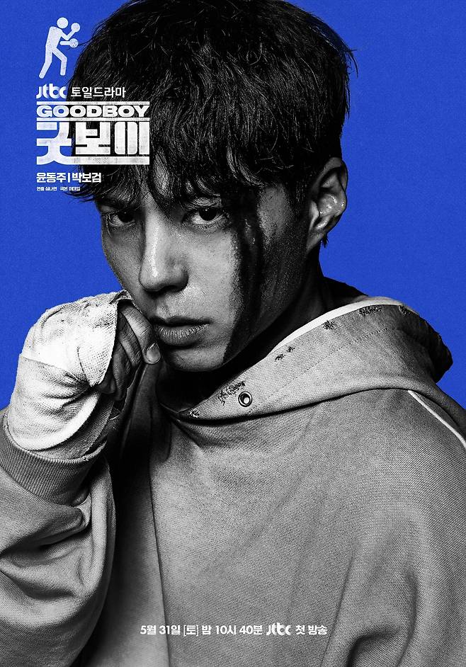 박보검. JTBC 제공