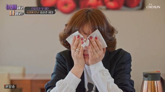 /사진= TV CHOSUN '아빠하고 나하고' 방송화면