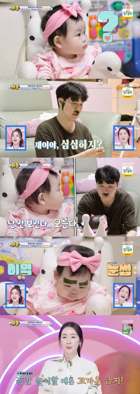 /사진=KBS 2TV 방송화면