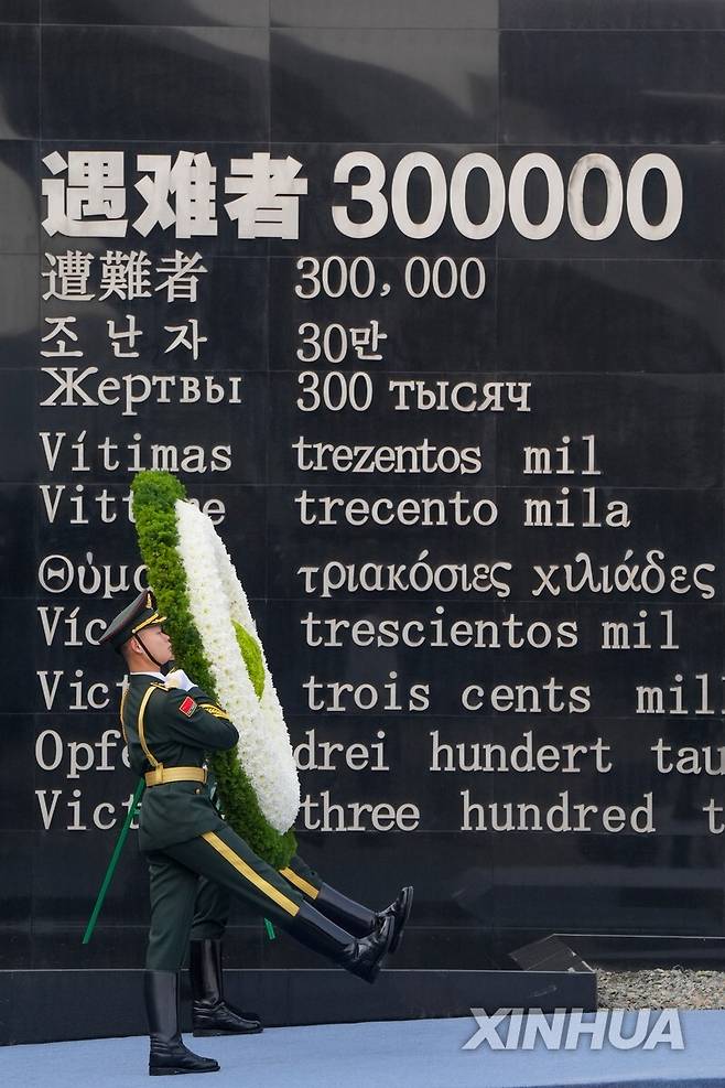 중국의 난징대학살 추도식(2024년) [신화=연합뉴스 자료사진]