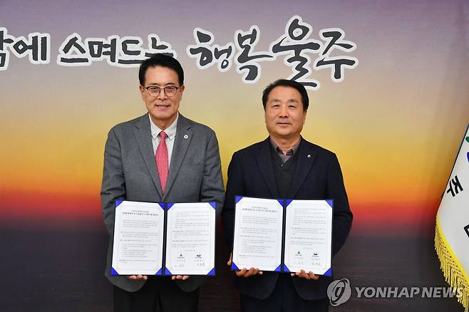 울주군, 소상공인 경영환경개선·디지털기기 지원 확대 2025년 2월 11일 울산시 울주군이 군청 소회의실에서 울산신용보증재단(산하 소상공인 행복드림센터)과 지역 소상공인을 위한 ‘경영환경개선 및 디지털기기 지원사업’ 협약식을 개최한 가운데 이순걸 군수와 울산신용보증재단 김용길 이사장이 협약 후 기념촬영을 하고 있다. [울주군 제공]