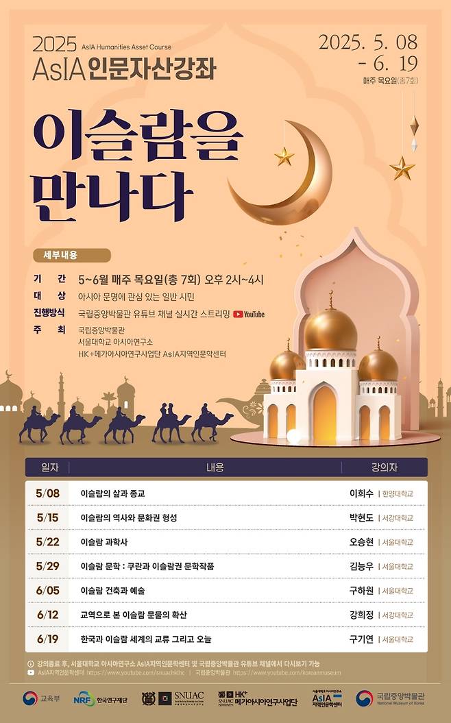 강좌 안내  [국립중앙박물관 제공. 재판매 및 DB 금지]