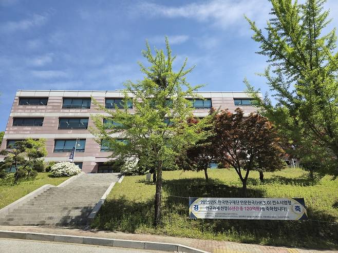 한국외대 아프리카연구소가 위치한 국제사회교육원 연구동 [한국외대 아프리카연구소 제공. 재판매 및 DB 금지]