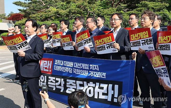 민주당, '이재명 재판 연기하라!' (서울=연합뉴스) 이정훈 기자 = 더불어민주당 기재위·정무위 소속 의원들이 7일 서울 서초구 서울고등법원 앞에서 기자회견을 열고 대선 출마 후보들의 선거운동 기간 중 잡혀있는 모든 공판기일을 대선 이후로 미룰것을 촉구하고 있다. 2025.5.7 uwg806@yna.co.kr