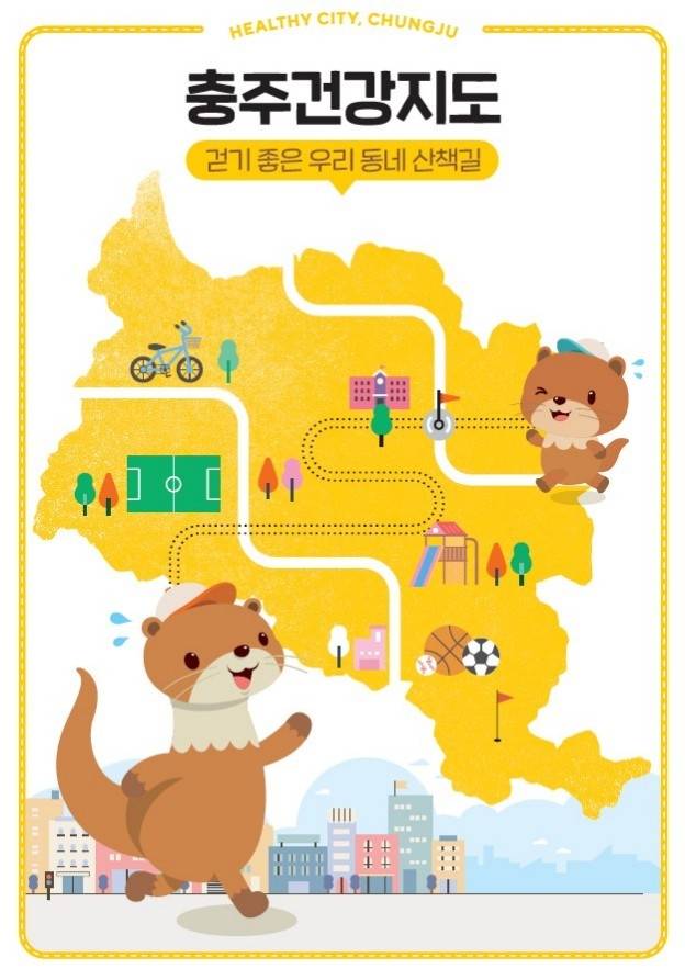 맨발 걷기 길 지도 [충주시 제공. 재판매 및 DB 금지]