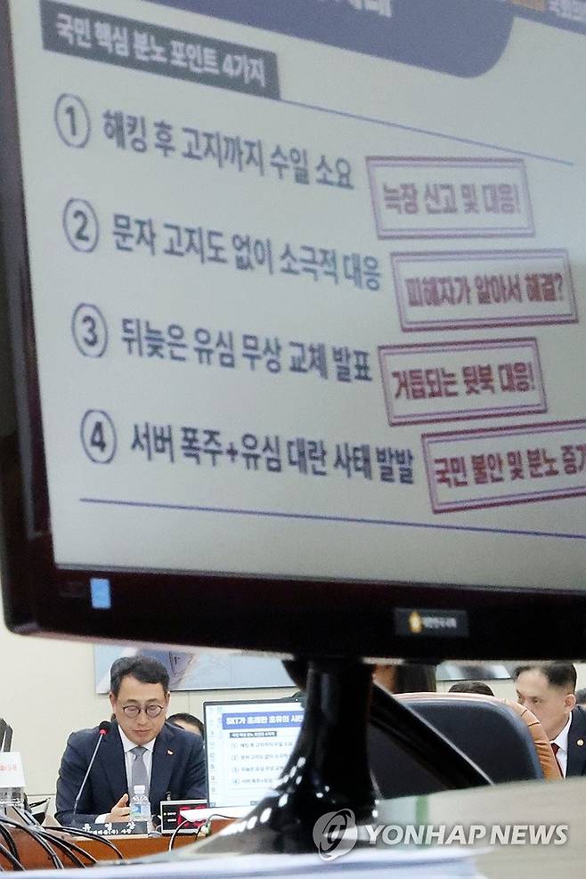 유심 해킹 사태 질타 받는 유영상 SKT 대표이사 (서울=연합뉴스) 김주성 기자 = 유영상 SK텔레콤 대표이사가 30일 국회 과학기술정보방송통신위원회의에서 열린 방송통신 분야 청문회에서 유심 해킹 사태에 대한 위원들의 질타를 받고 있다. 2025.4.30 utzza@yna.co.kr