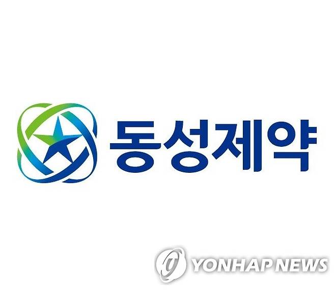 동성제약 CI [동성제약 블로그 캡처]