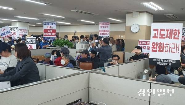 과다한 조합원 분양가로 내쫓길 상황에 놓였다며 한국토지주택공사(LH) 사무실을 집단 방문한 수진1구역 재개발지역 원주민들이 항의 팻말을 들어보이고 있다. 2025.3.8 성남/김순기기자 ksg2011@kyeongin.com