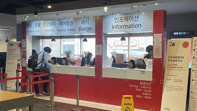 제26회 전주국제영화제의 폐막을 하루 앞둔 8일, 전주객사 메가박스를 찾은 방문객이 현장예매를 하고 있다. 전현아 기자