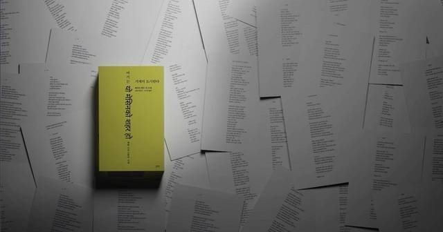 제26회 전주국제영화제 폐막작 '기계의 나라에서' 스틸컷. 사진=전주국제영화제 제공