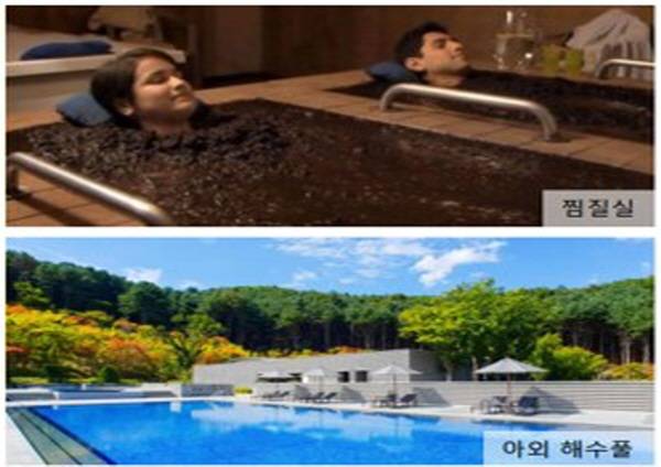 고성군 해양치유센터 시설