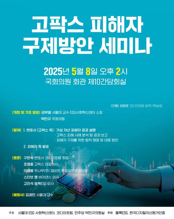 (자료=코리아 디지털 자산 포럼)