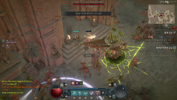 - 시즌 콘텐츠 '환영 급습'