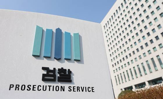 대검찰청.〈사진=연합뉴스〉