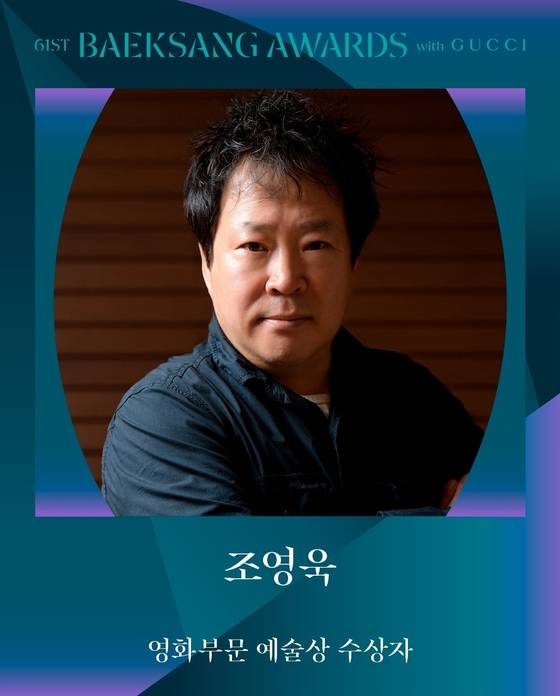 〈사진=백상예술대상 공식 SNS〉