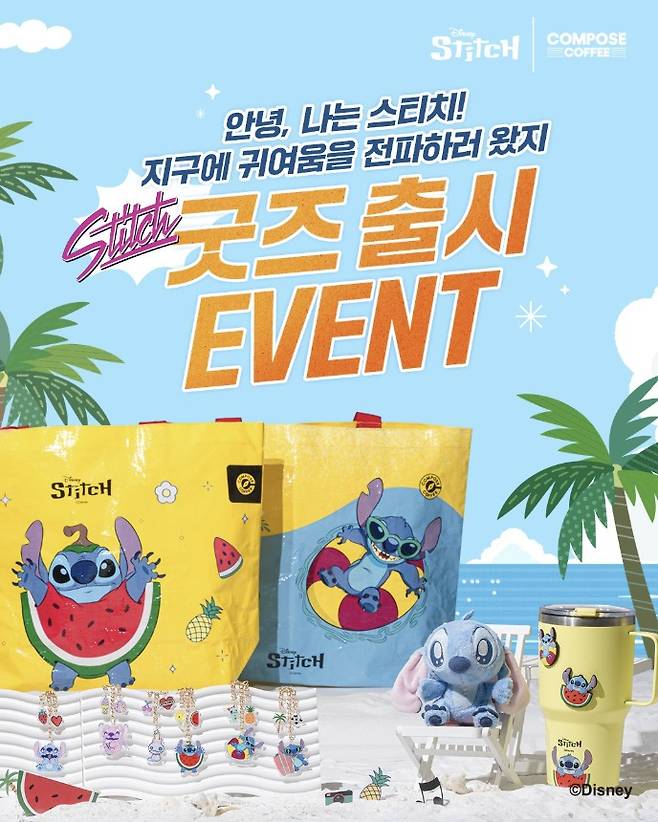 (컴포즈커피 제공)