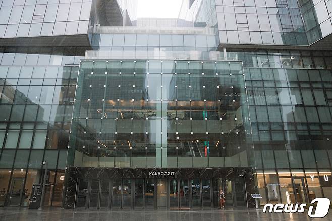 경기도 성남시 분당구 카카오아지트의 모습. 2023.8.10/뉴스1 ⓒ News1 이재명 기자