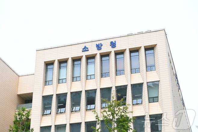 소방청 전경.(소방청 제공) ⓒ News1 한지명 기자