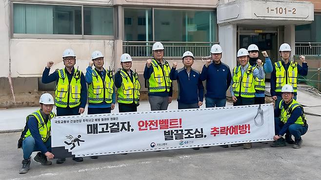 GS건설 CFO 채헌근 부사장(사진 2열 왼쪽 5번째)이 안전점검의 날 현장점검을 진행했다(GS건설).