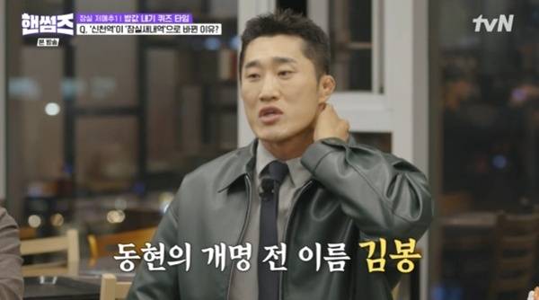 tvN '핸썸가이즈'