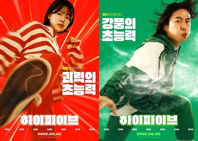 영화 ‘하이파이브’ 이재인, 안재홍. 사진| NEW