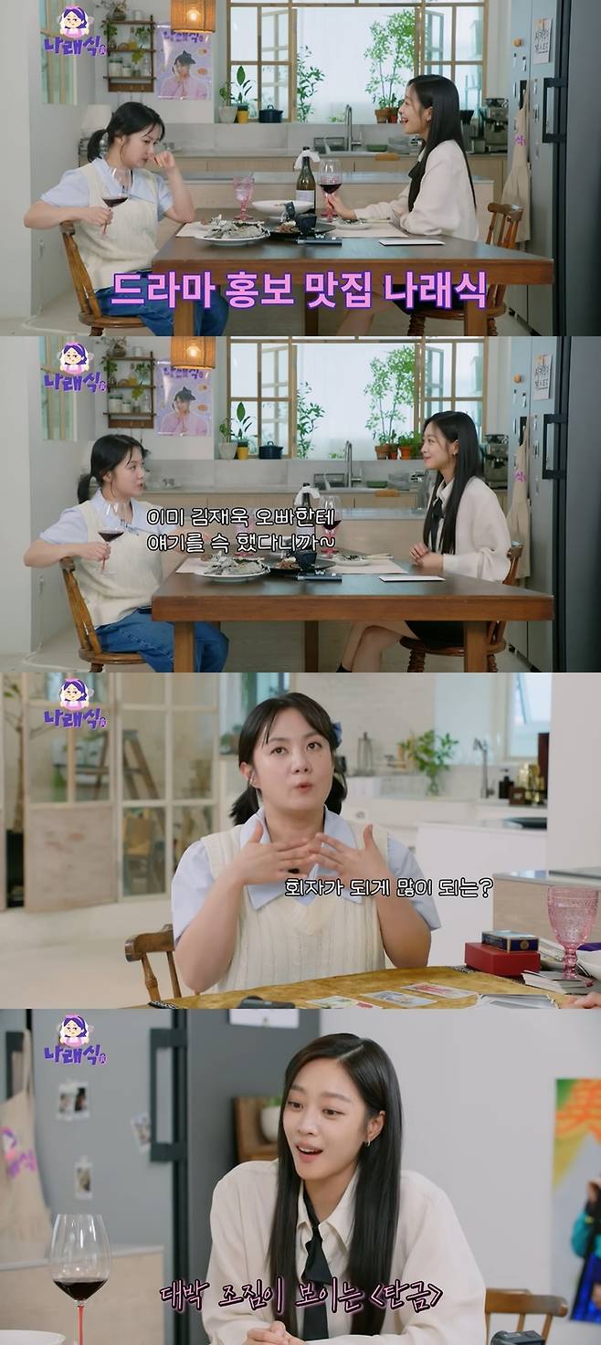 사진 | 유튜브 ‘나래식’