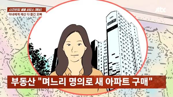 ⓒJTBC '사건반장'