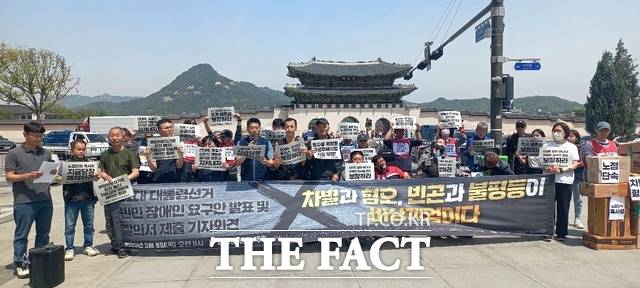 8일 기초생활수급권자들과 빈민, 장애인 관련 시민단체들은 광화문 광장에서 의료급여 정률제 철회, 부양의무자 기준 완전 페지, 공공의료 확대 등을 차기 정부에 촉구하는 기자회견을 열었다. /사진=이준영 기자