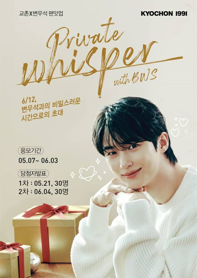 교촌치킨, 교촌치킨앱 회원만을 위한 특별한 혜택 선사