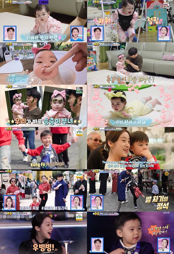 예능 ‘슈퍼맨이 돌아왔다’ (제공: KBS 2TV)
