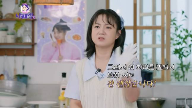 출처: 유튜브 나래식