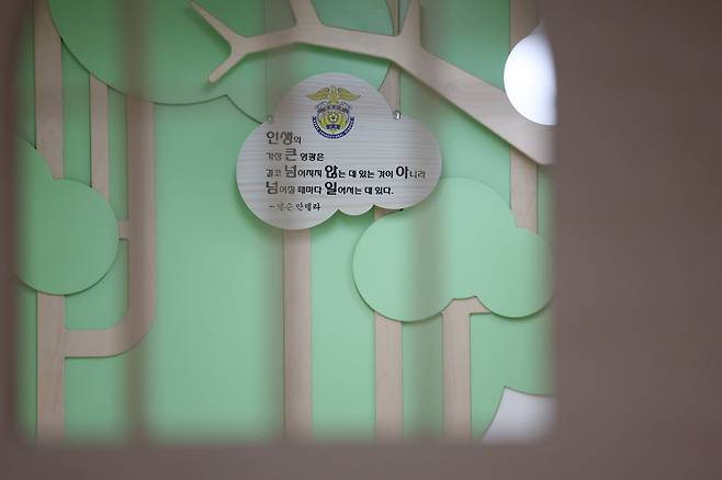 서울남부교도소 '만델라 소년학교' /뉴스1