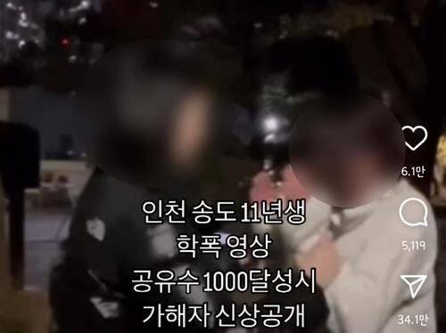 인천 여중생 학교폭력 영상 캡처. /SNS 갈무리