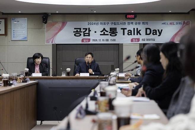 구립도서관 정책 공유 회의를 하고 있는 박강수 마포구청장ⓒ마포구 제공