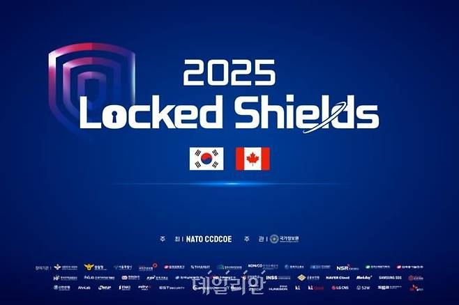 NATO 국제 사이버보안 합동훈련 포스터. ⓒ한국전력공사