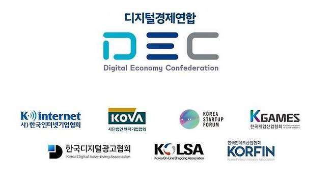 디지털경제연합 로고.ⓒ디지털경제연합