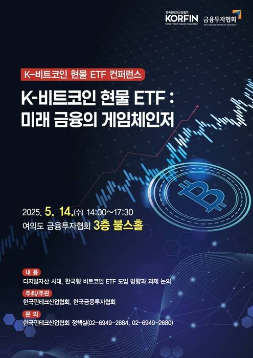 한국핀테크산업협회