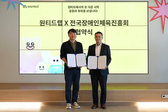 서울 송파구 잠실 소재 원티드랩 사무실에서 진행된 장애인 운동선수의 일자리 창출을 위한 업무협약식에서 이복기 원티드랩 대표(왼쪽)와 유원진 전국장애인체육진흥회 부장이 기념사진을 촬영하고 있다.
