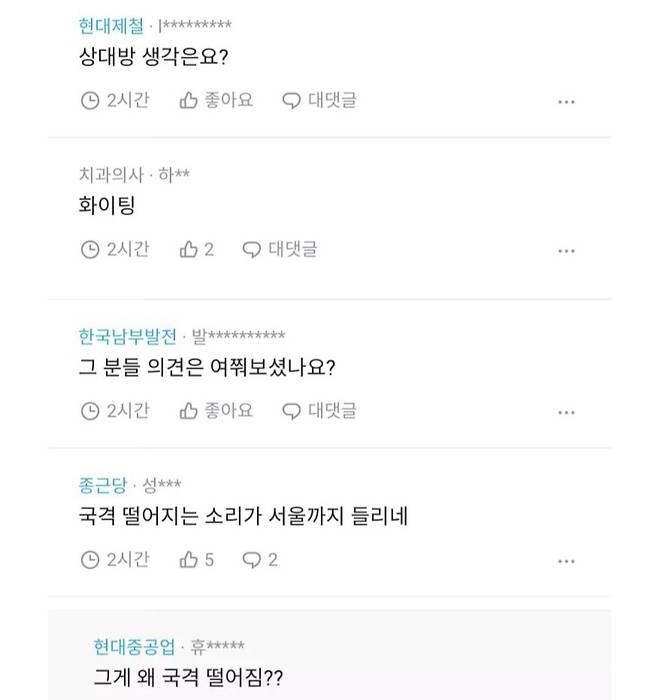 IMG_5222.jpeg 블라인드에 국제결혼 선언하면 벌어지는 일.jpg 국제결혼 한다고 얘기하면 벌어지는 신기한 일.jpg