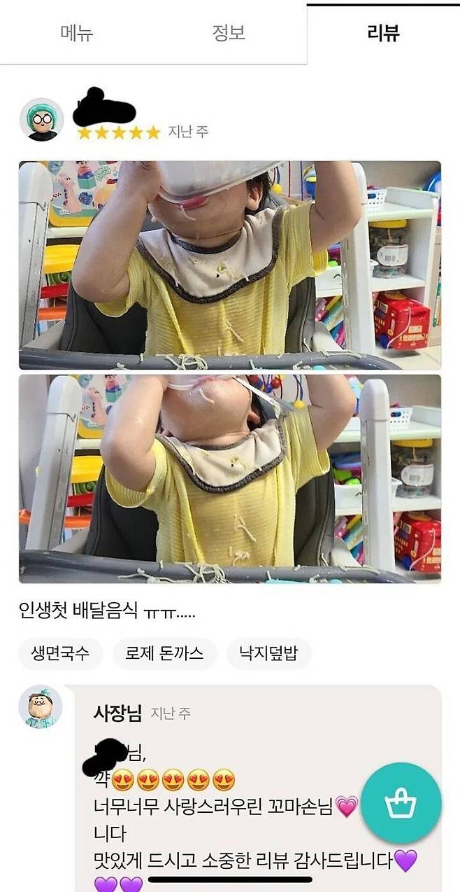 96a029f23cdfb2807610bf3fe8a0f3e7.jpg 인생 첫 배달음식 후기 甲.jpg