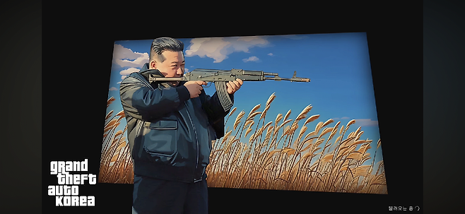 AwhL1746667127_906733405.png GTA 코리아 로딩 화면