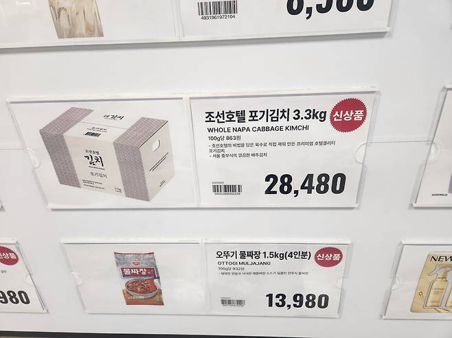 요리 명장이 모여있는 조선호텔에서 포기한김치