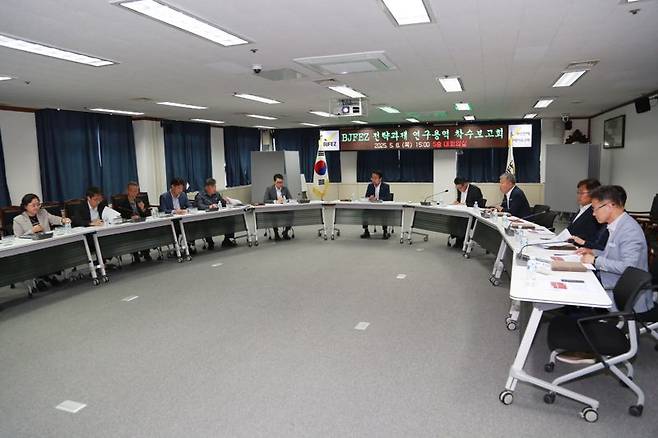 부산진해경제자유구역 전략과제 발굴 연구용역 착수보고회