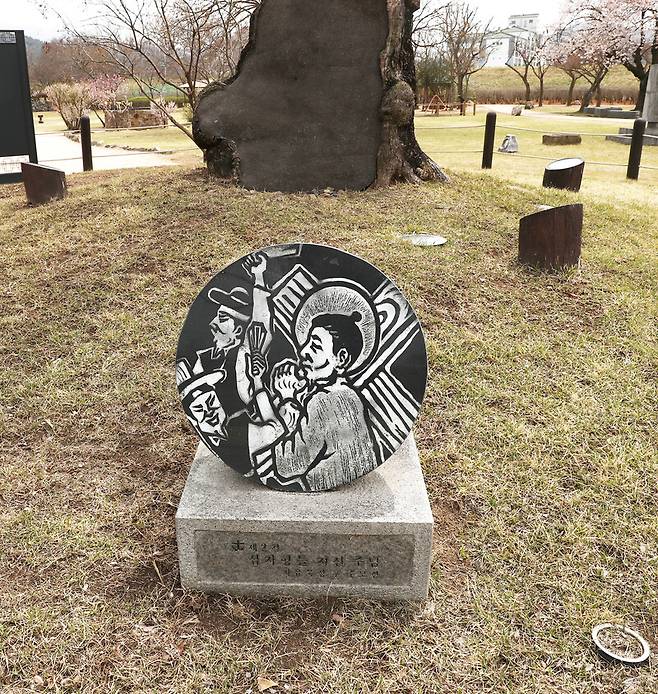 해미읍성 회화나무 앞에 세워진 천주교 신자 박해 역사를 알리는 비석. 박미향 기자