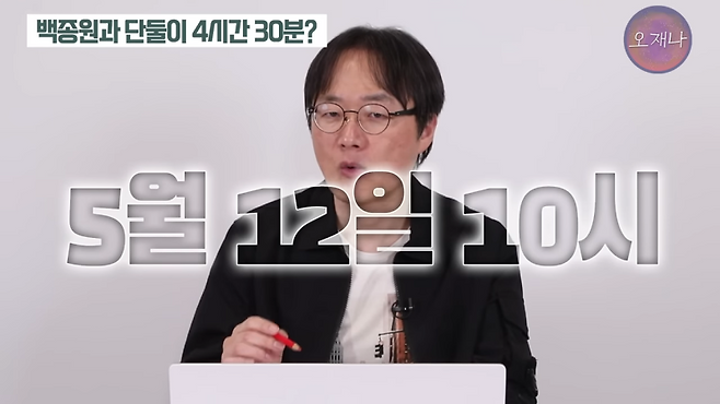 유튜브 채널 ‘스튜디오 오재나’