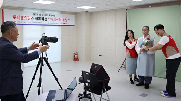 롯데홈쇼핑은 지난 7일 서울 영등포구 영중종합사회복지관에서 지역 독거 어르신 50명을 초청해 장수사진 촬영과 카네이션 증정, 반찬 나눔이 함께 하는 '어르신의 봄날' 행사를 진행했다. [사진=롯데홈쇼핑]