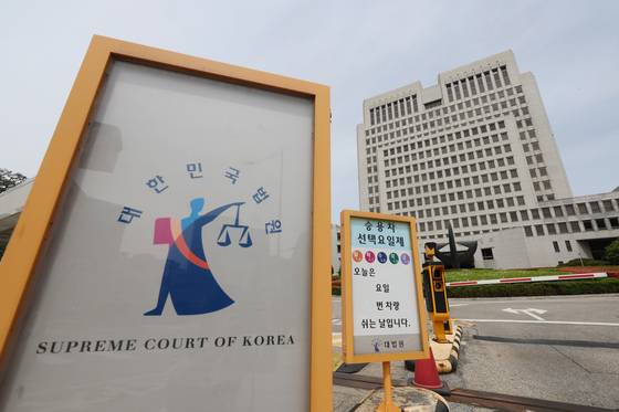 서울 서초구 대법원. 연합뉴스