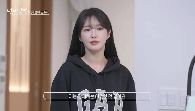 웨이브의 레즈비언 연애 리얼리티 프로그램 <너의 연애>에 출연한 리원. <너의 연애> 유튜브 채널 갈무리