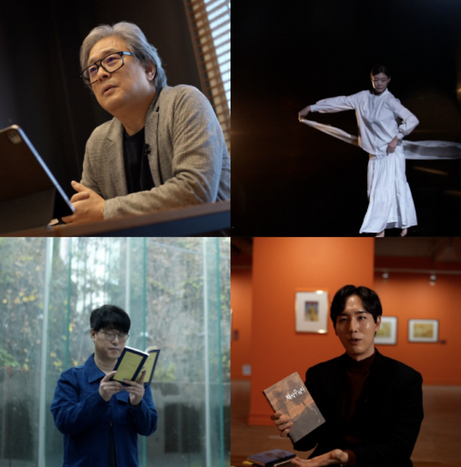 (From left, clockwise) Film director Park Chan-wook, choreographer Kim Hye-yeon, docent Jeong Woo-cheol and novelist Kim Jung-hyuk (EBS)